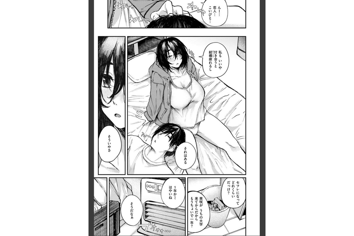 大当たり！？のサンプル画像25