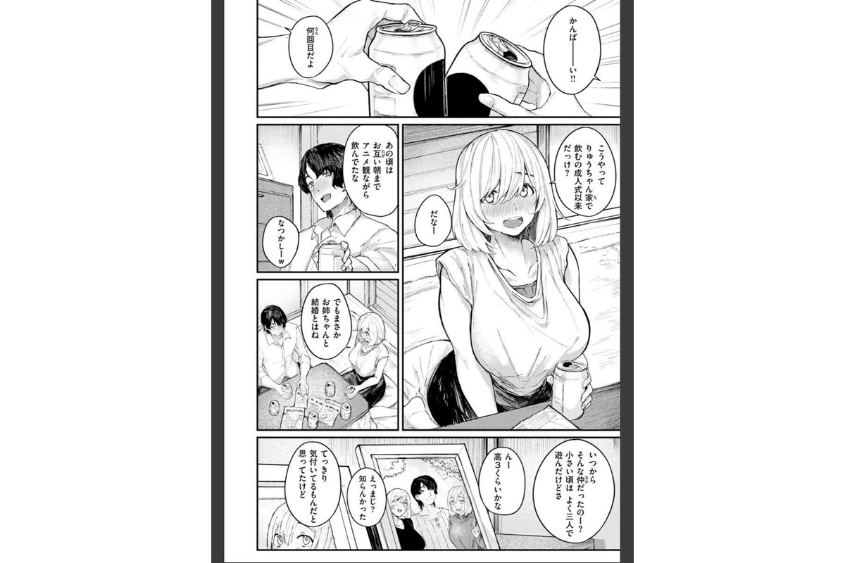 大当たり！？のサンプル画像32
