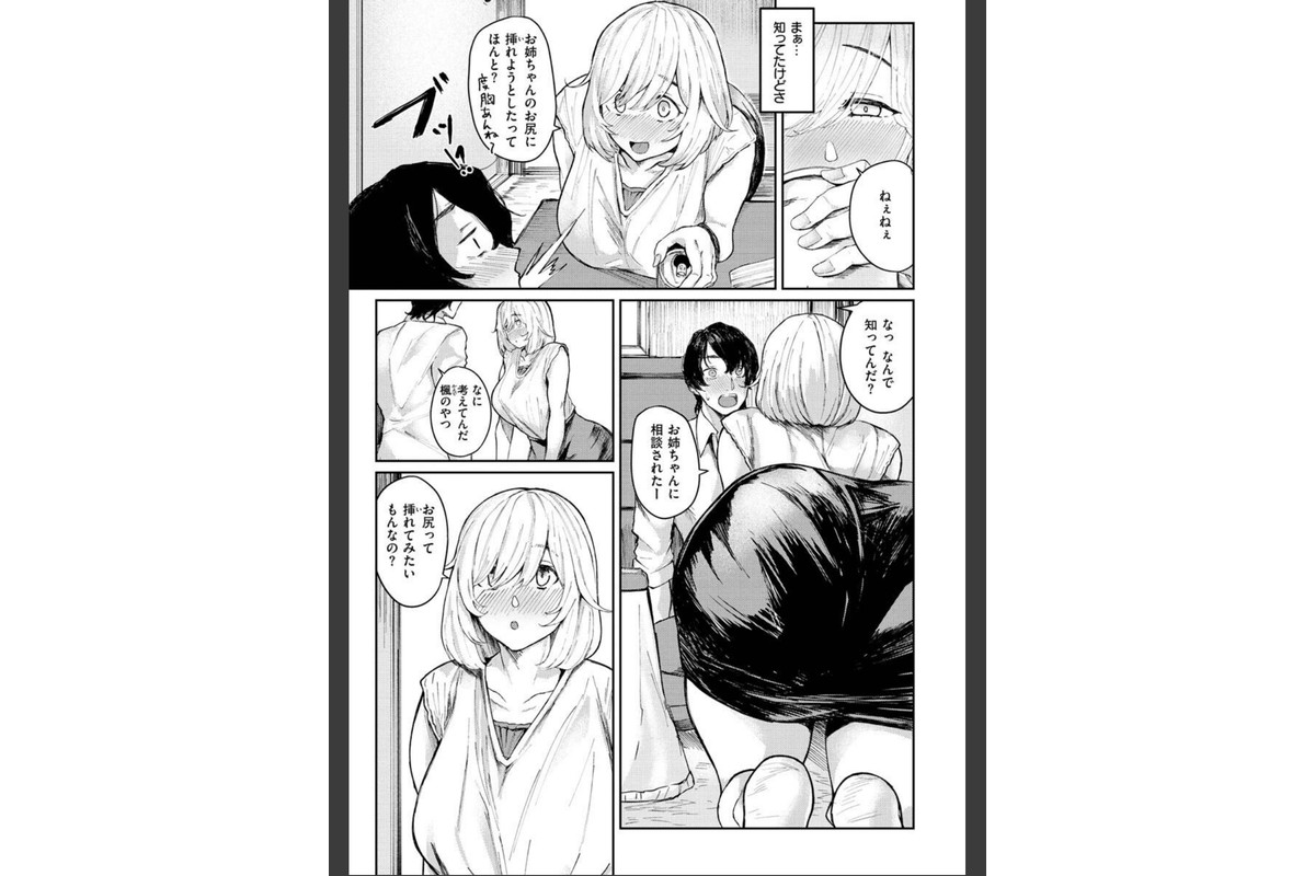 大当たり！？のサンプル画像33