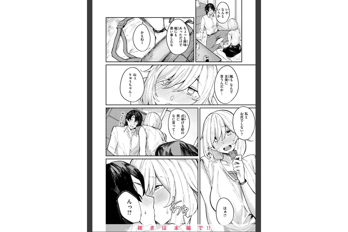 大当たり！？のサンプル画像34