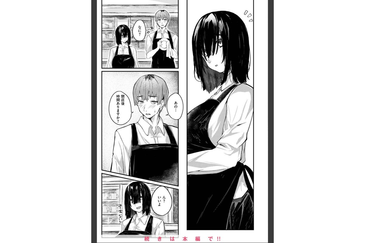 大当たり！？のサンプル画像37