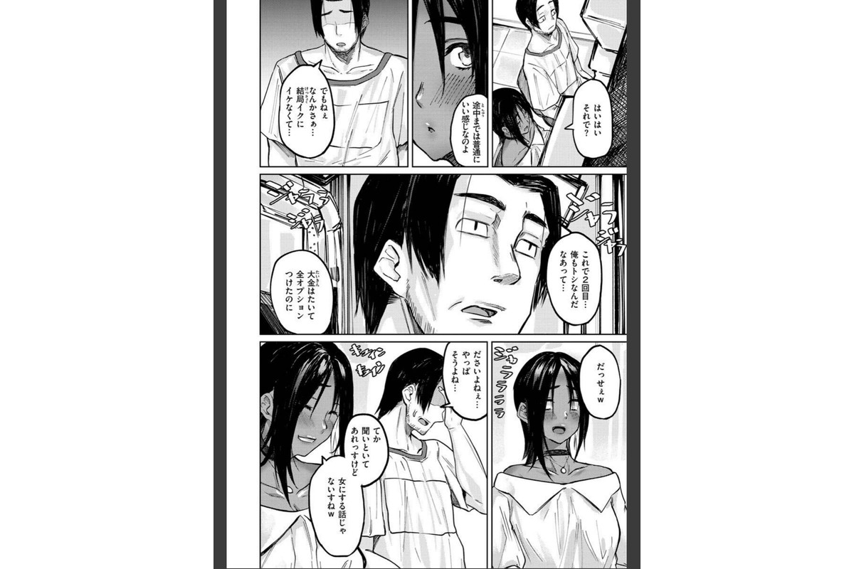 大当たり！？のサンプル画像4