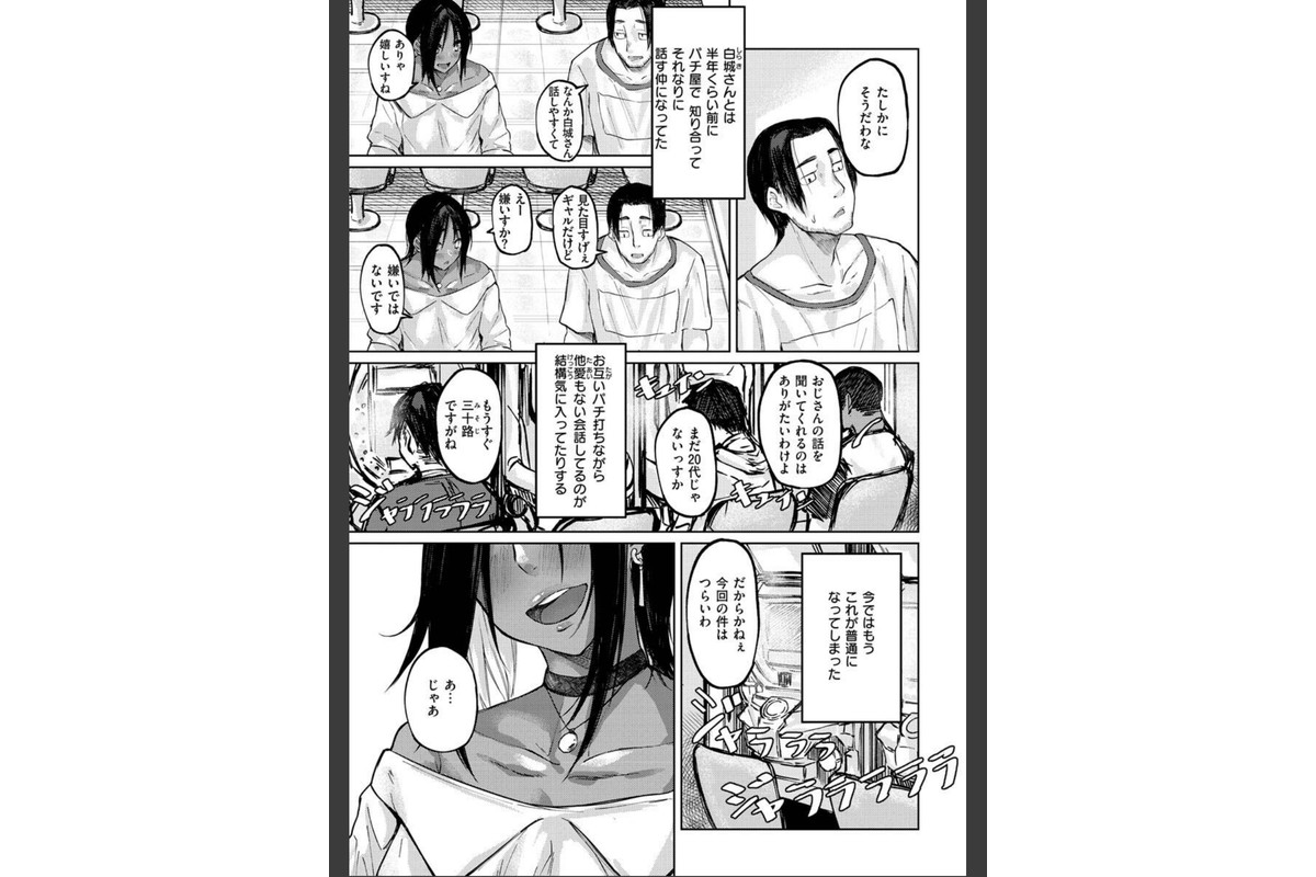 大当たり！？のサンプル画像5