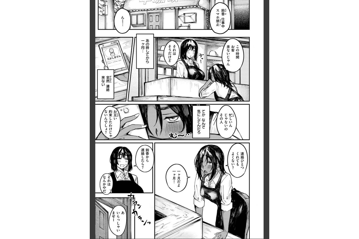 大当たり！？のサンプル画像9