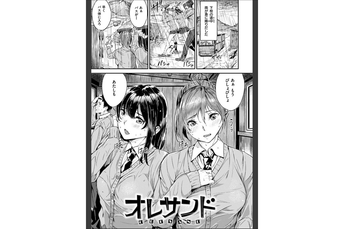 初イキのサンプル画像11