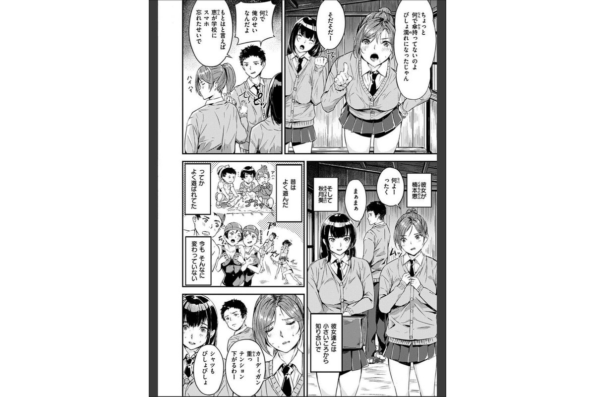 初イキのサンプル画像12