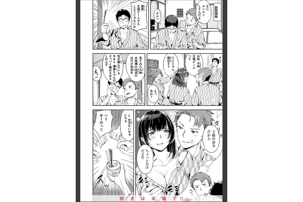初イキのサンプル画像21