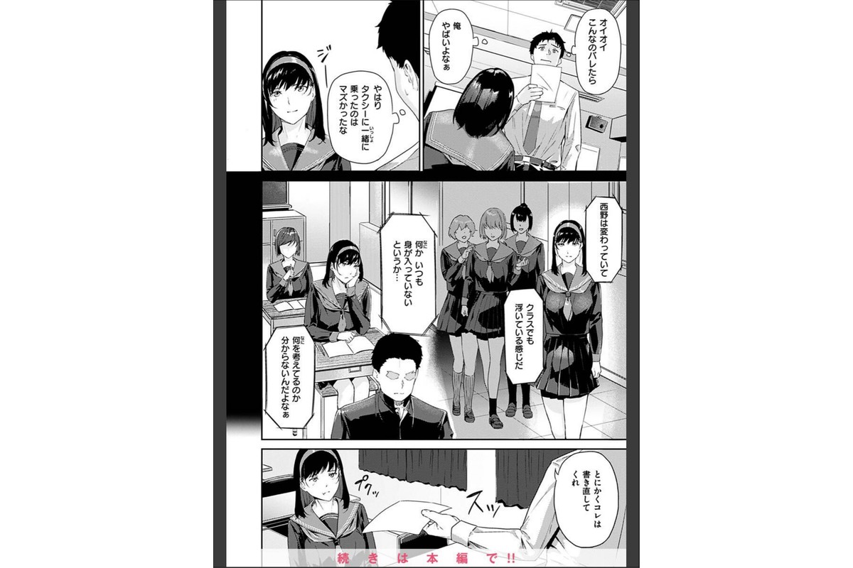 初イキのサンプル画像25