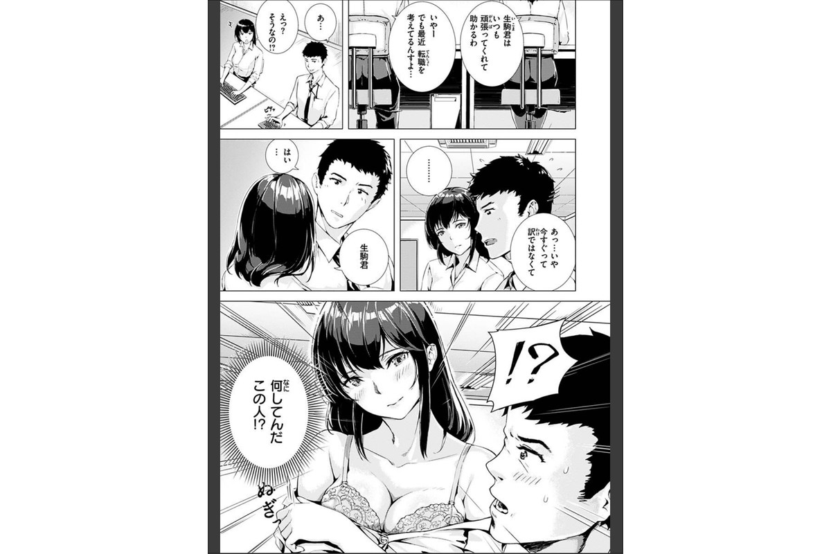 初イキのサンプル画像31