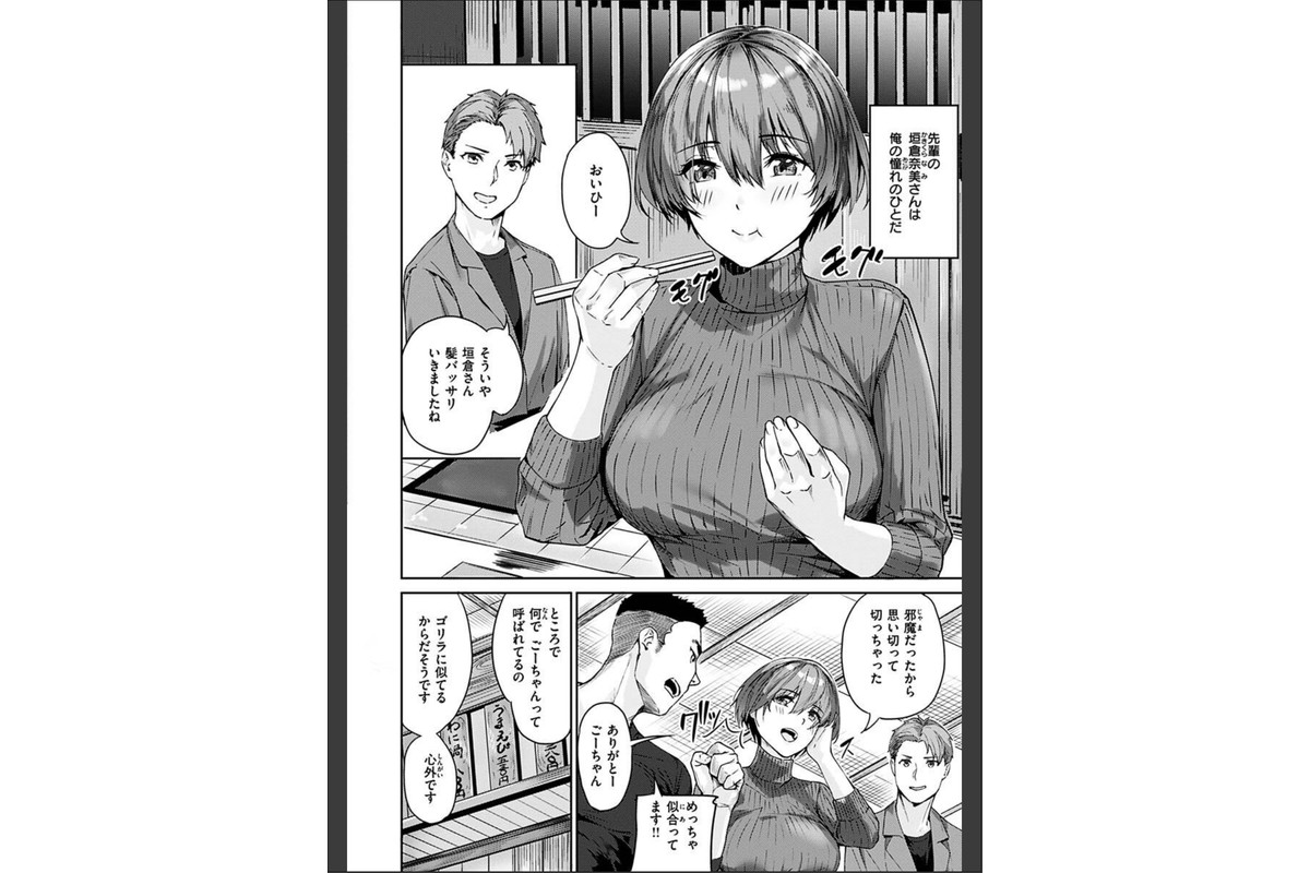初イキのサンプル画像4