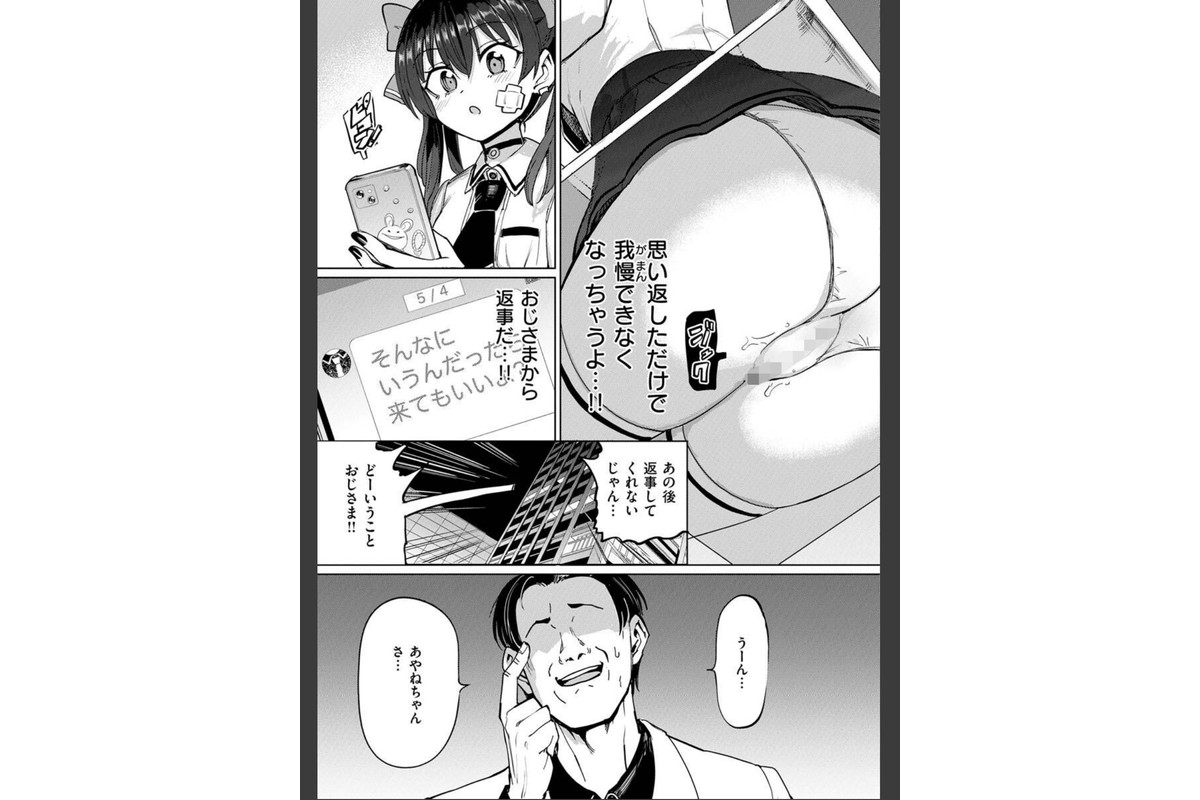 Pet Girl【単行本版】のサンプル画像11