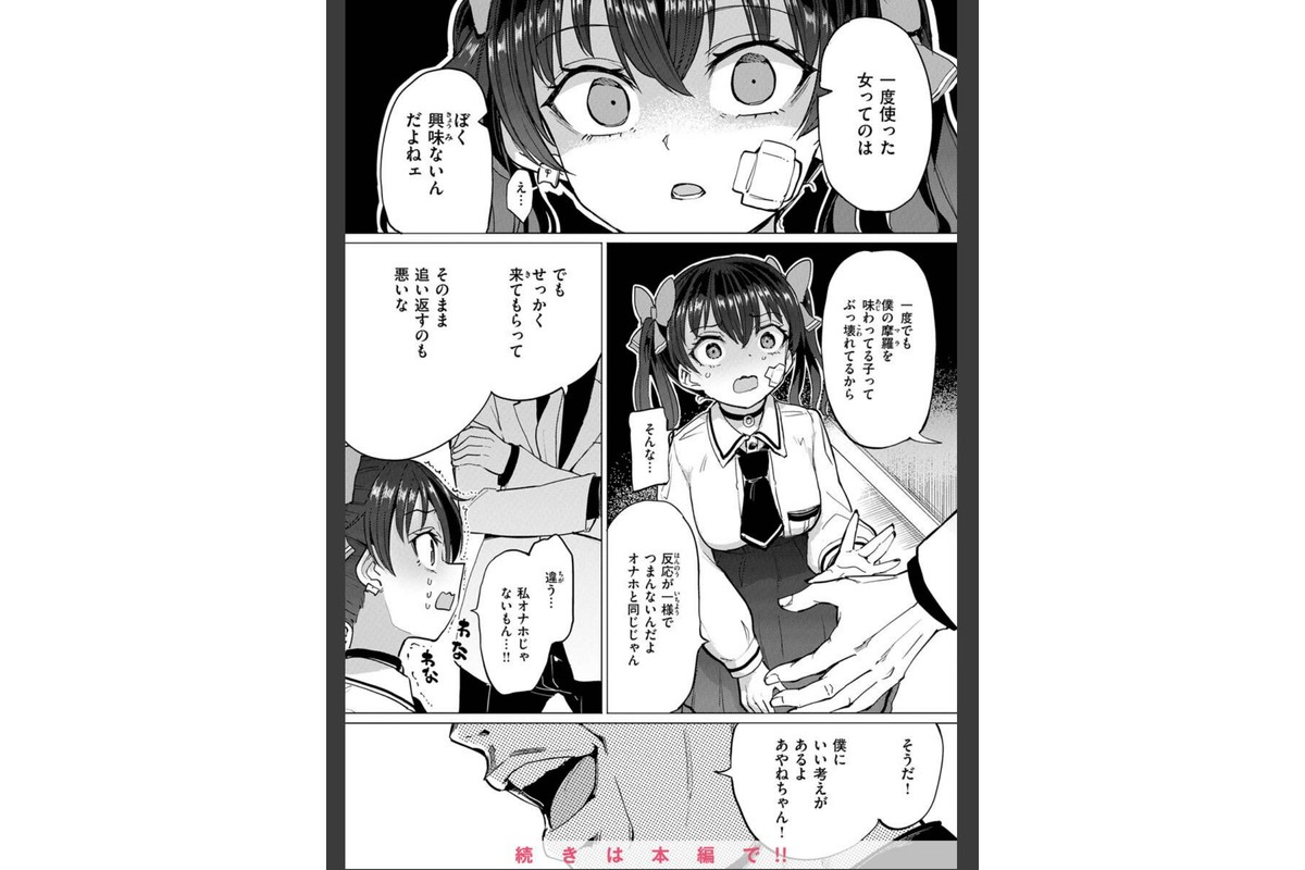 Pet Girl【単行本版】のサンプル画像12
