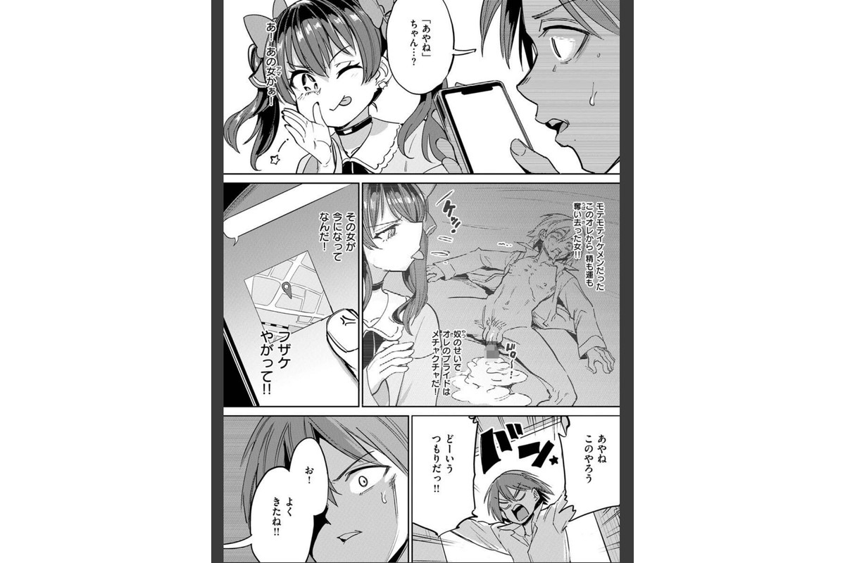Pet Girl【単行本版】のサンプル画像14