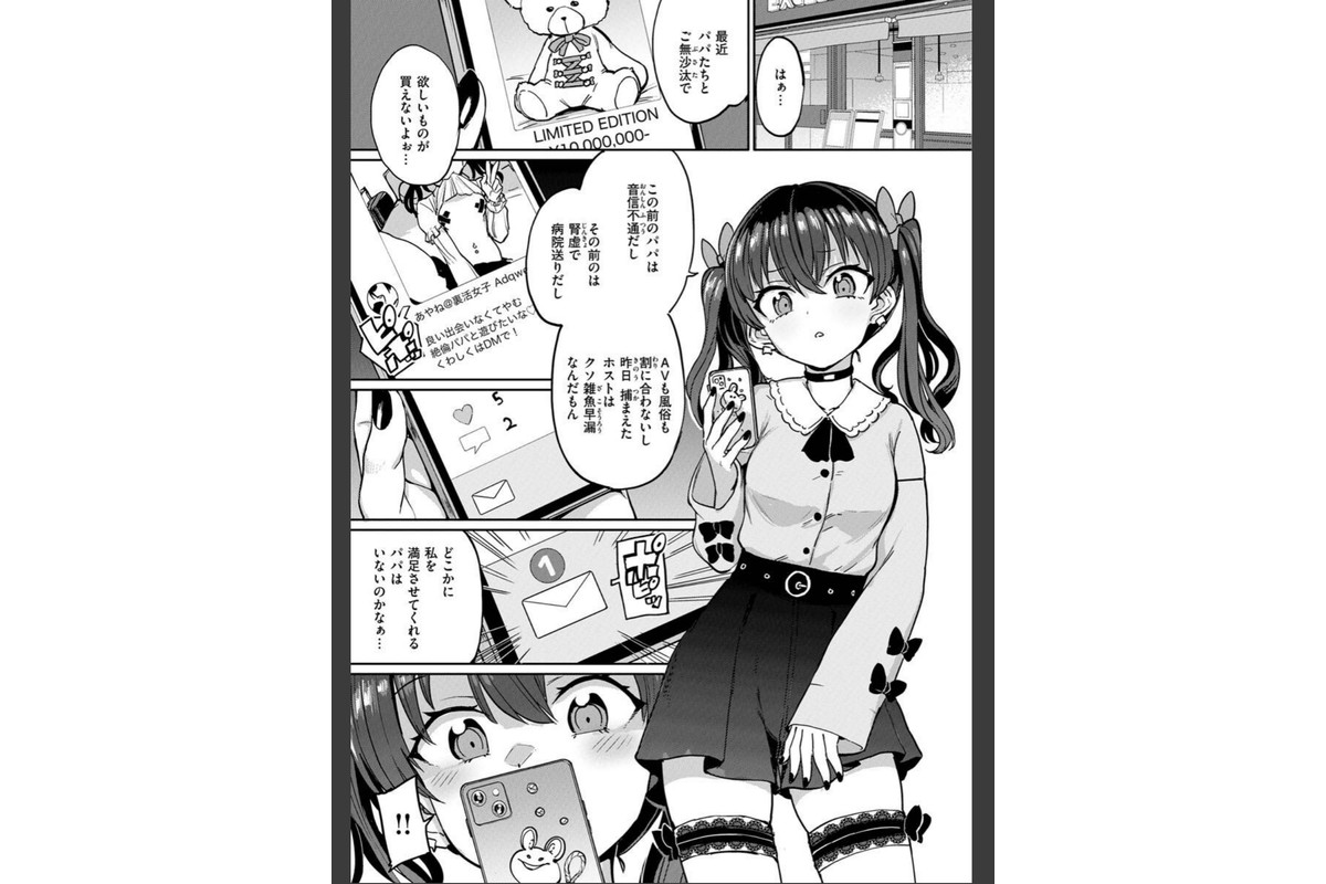 Pet Girl【単行本版】のサンプル画像3