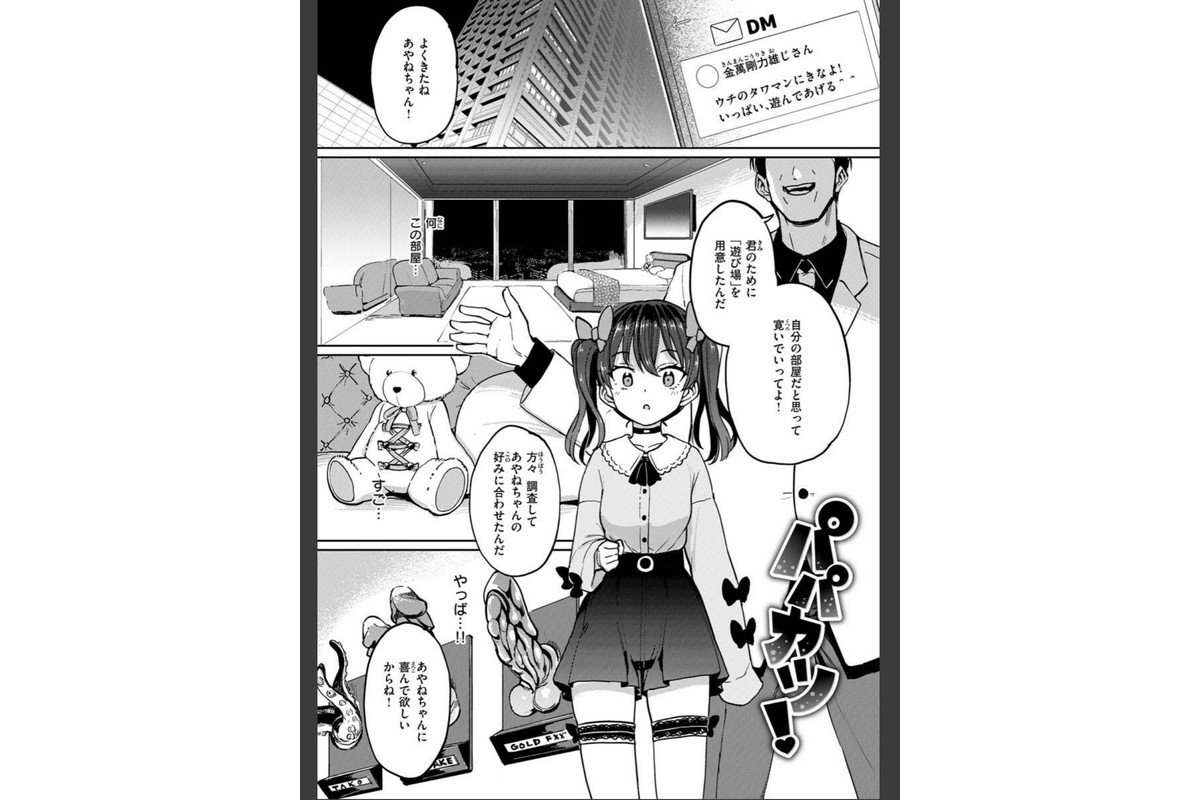Pet Girl【単行本版】のサンプル画像4