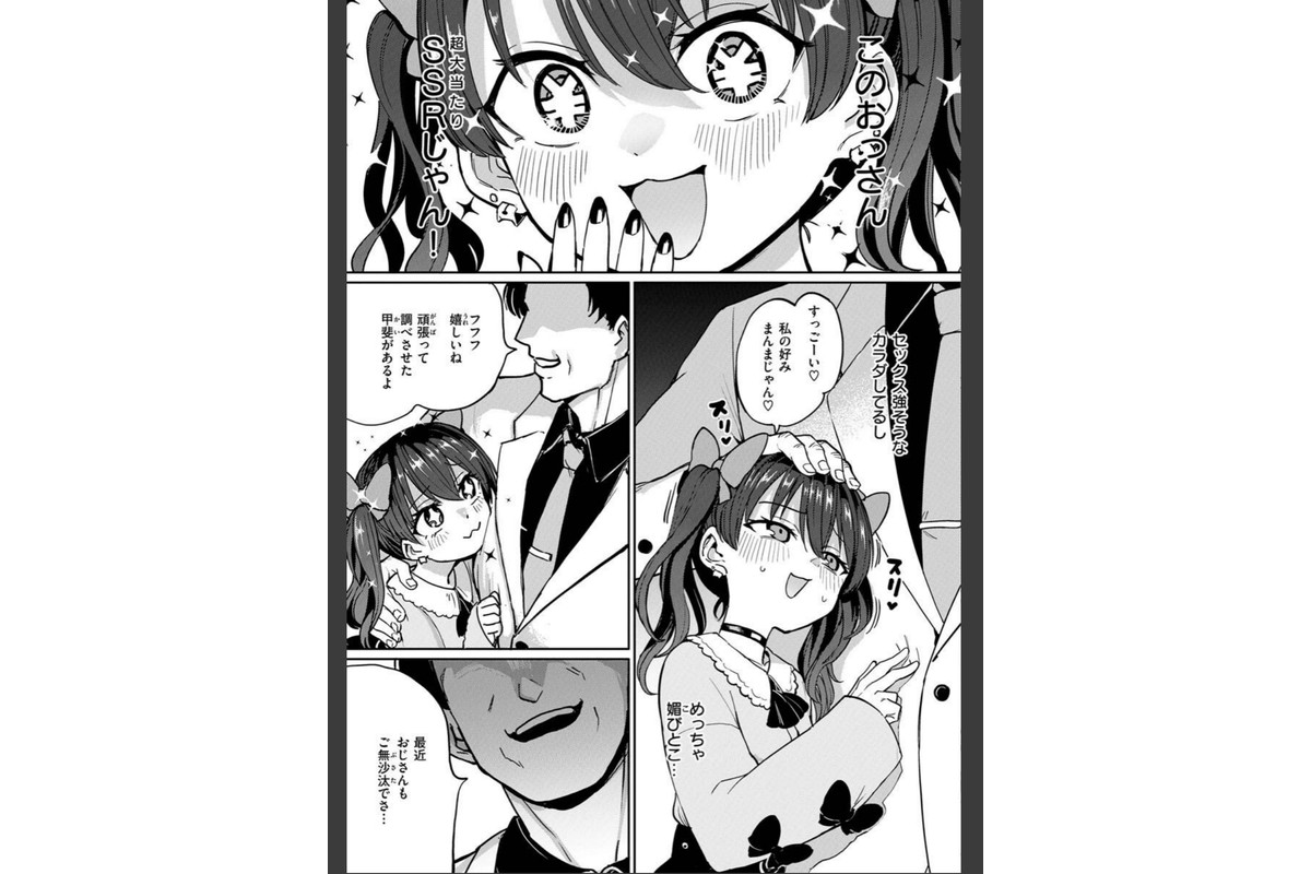 Pet Girl【単行本版】のサンプル画像5