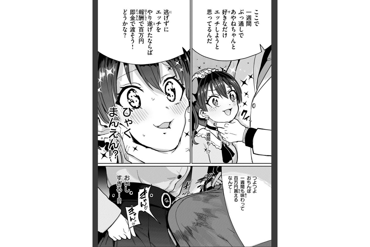 Pet Girl【単行本版】のサンプル画像6