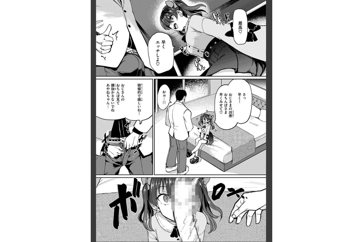 Pet Girl【単行本版】のサンプル画像7