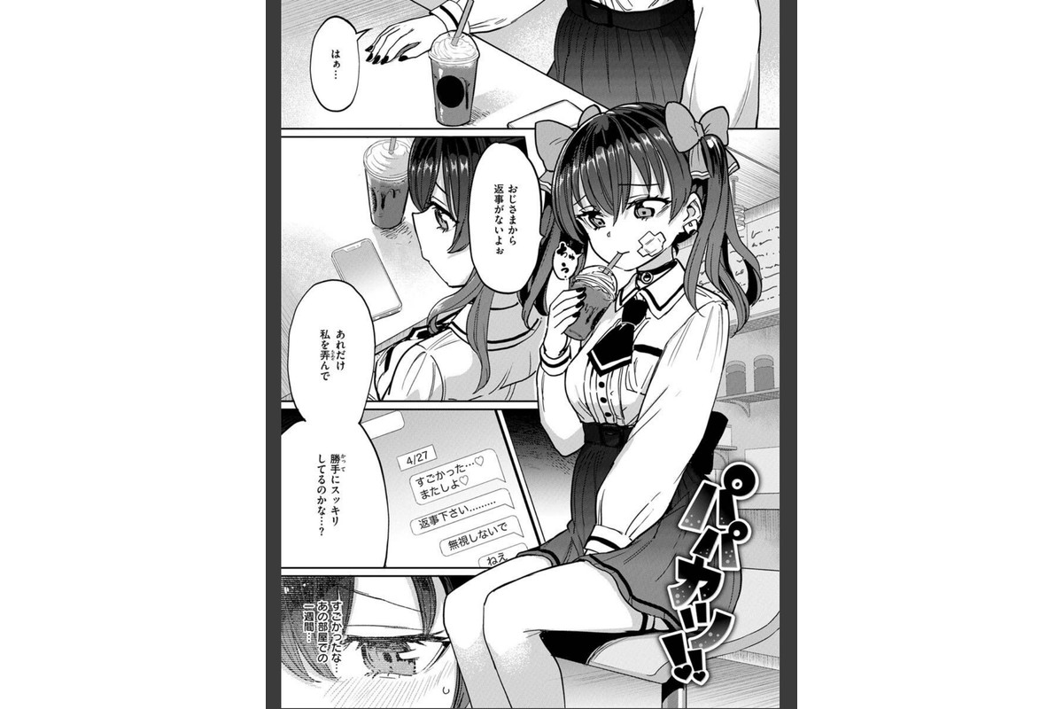 Pet Girl【単行本版】のサンプル画像9