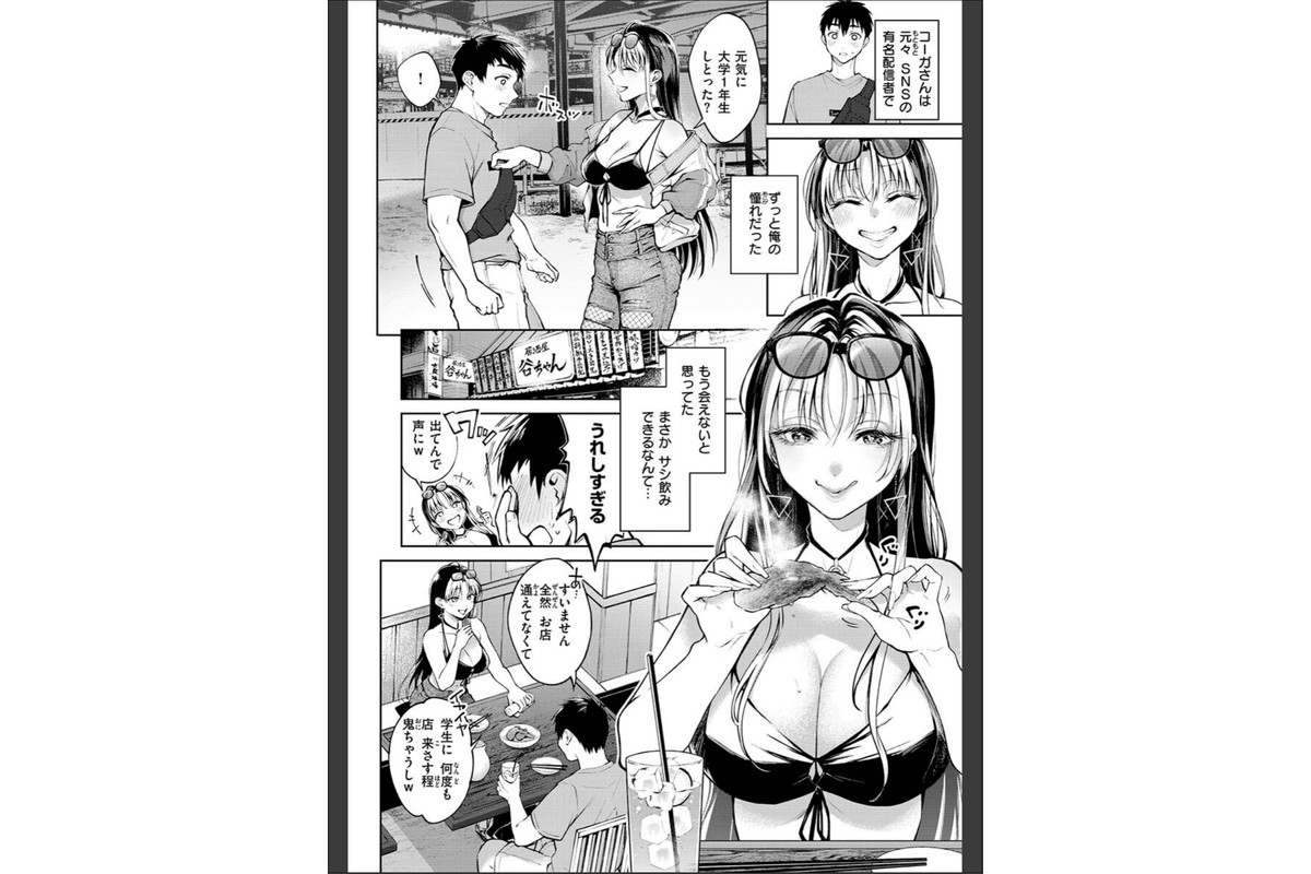 ヤらしいカラダのわたしたち 【デジタル特装版】のサンプル画像10