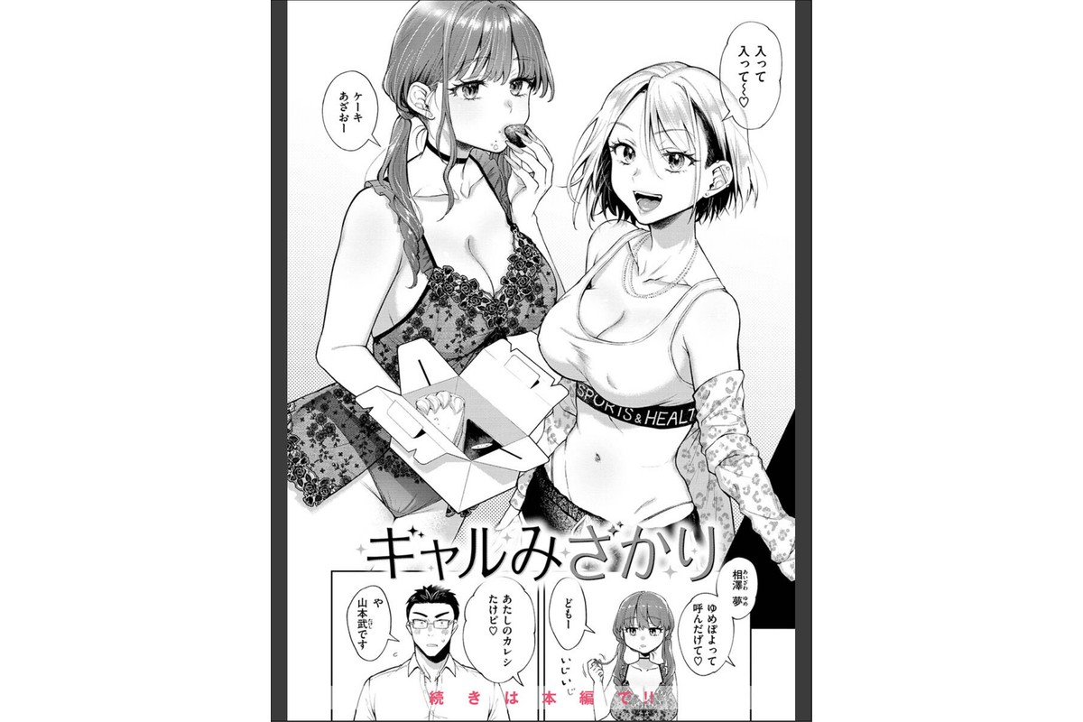 ヤらしいカラダのわたしたち 【デジタル特装版】のサンプル画像16