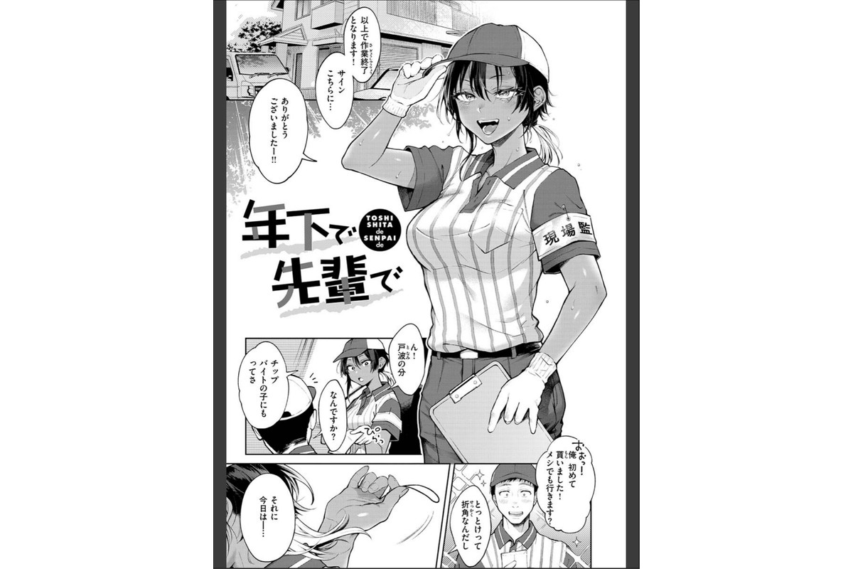 ヤらしいカラダのわたしたち 【デジタル特装版】のサンプル画像17