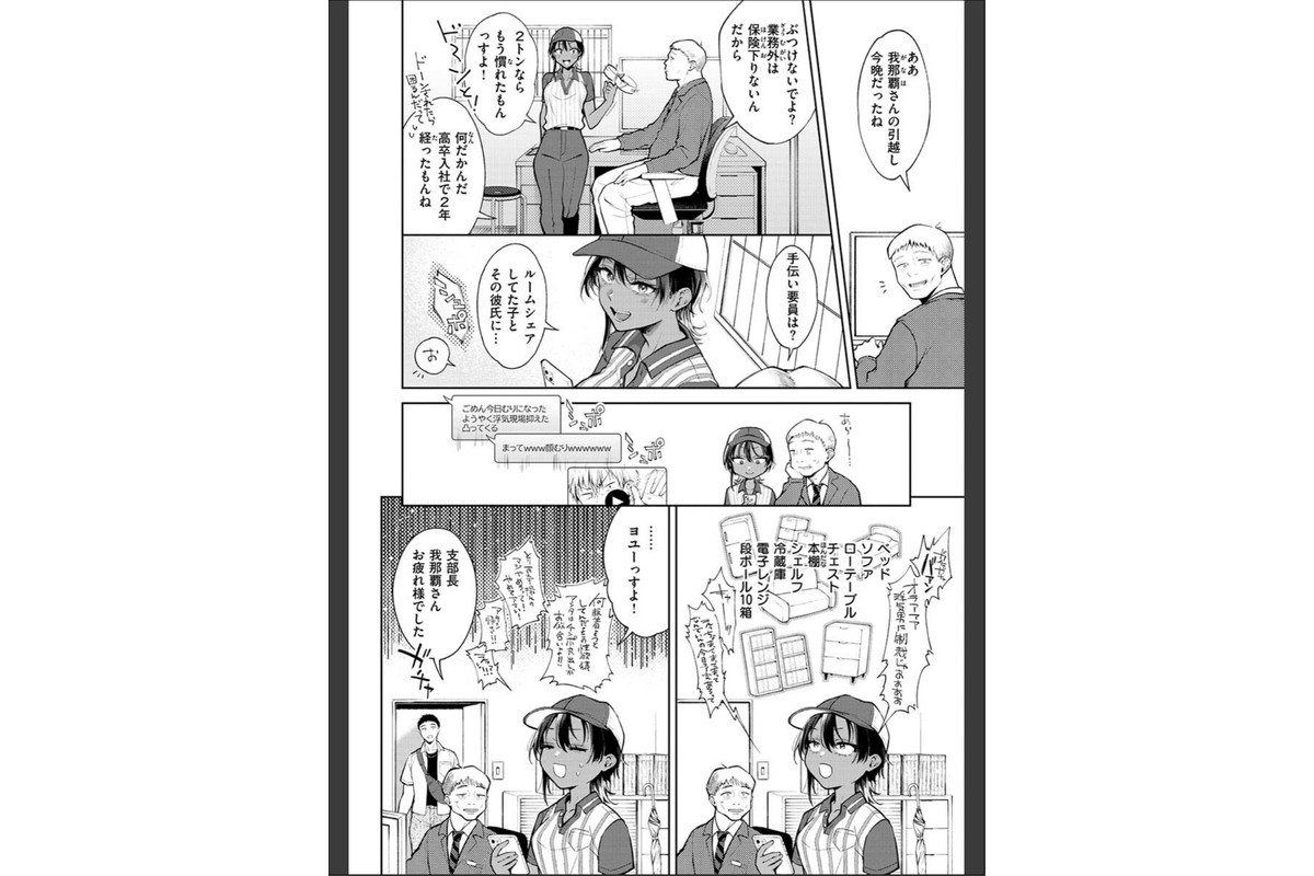 ヤらしいカラダのわたしたち 【デジタル特装版】のサンプル画像18