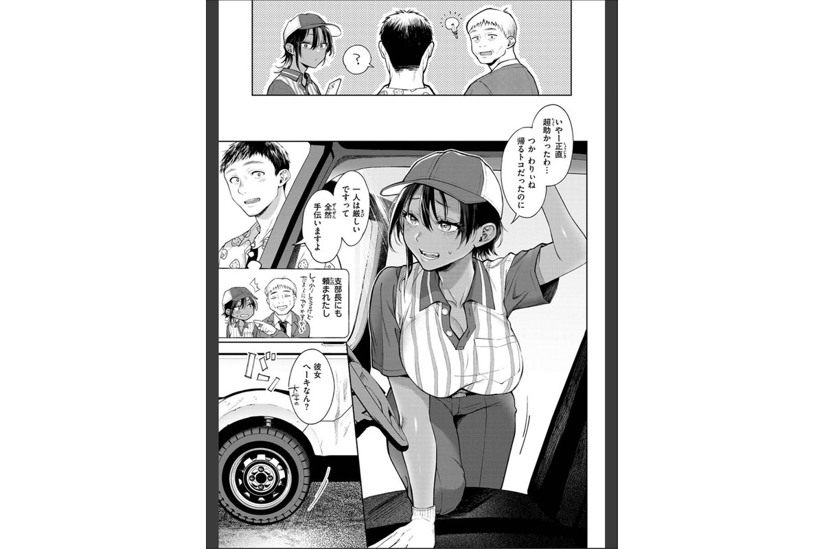 ヤらしいカラダのわたしたち 【デジタル特装版】のサンプル画像19