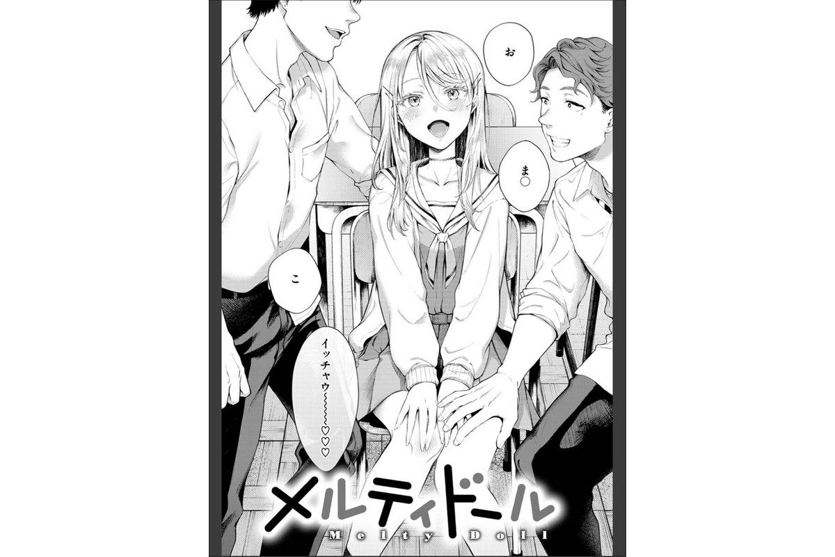 ヤらしいカラダのわたしたち 【デジタル特装版】のサンプル画像22