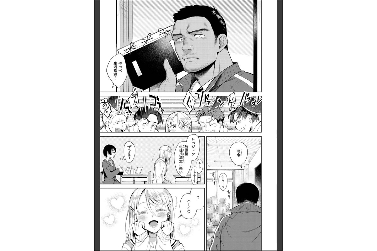 ヤらしいカラダのわたしたち 【デジタル特装版】のサンプル画像23