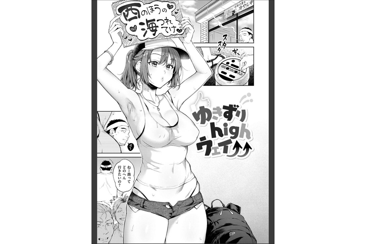 ヤらしいカラダのわたしたち 【デジタル特装版】のサンプル画像25
