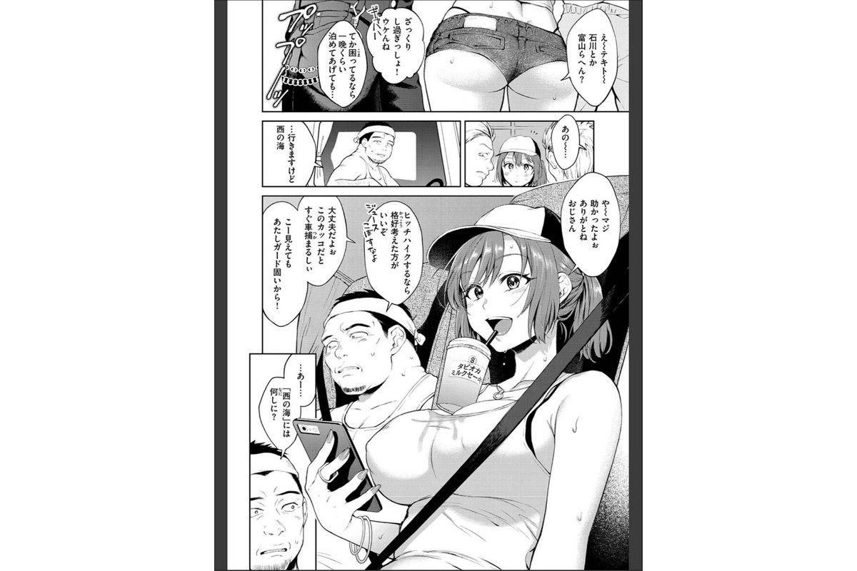 ヤらしいカラダのわたしたち 【デジタル特装版】のサンプル画像26