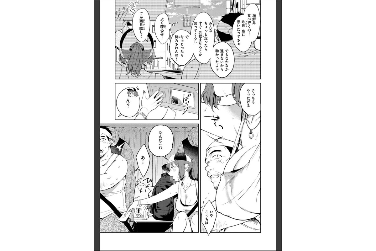 ヤらしいカラダのわたしたち 【デジタル特装版】のサンプル画像27