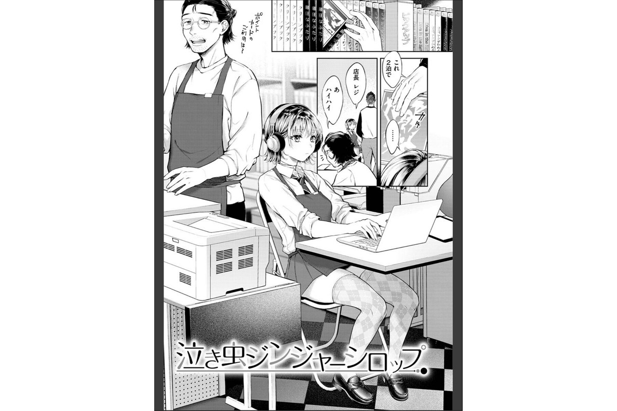ヤらしいカラダのわたしたち 【デジタル特装版】のサンプル画像28