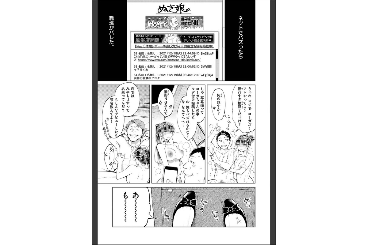 ヤらしいカラダのわたしたち 【デジタル特装版】のサンプル画像3