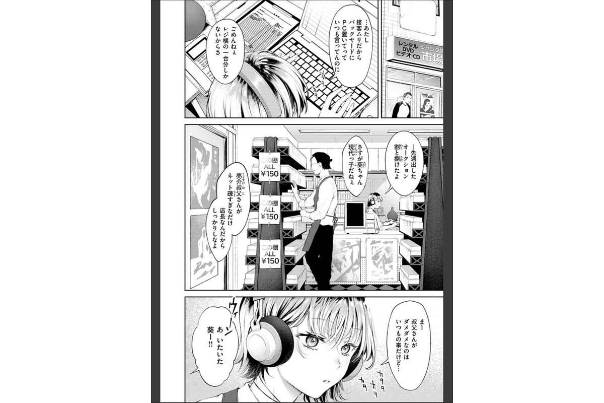 ヤらしいカラダのわたしたち 【デジタル特装版】のサンプル画像29