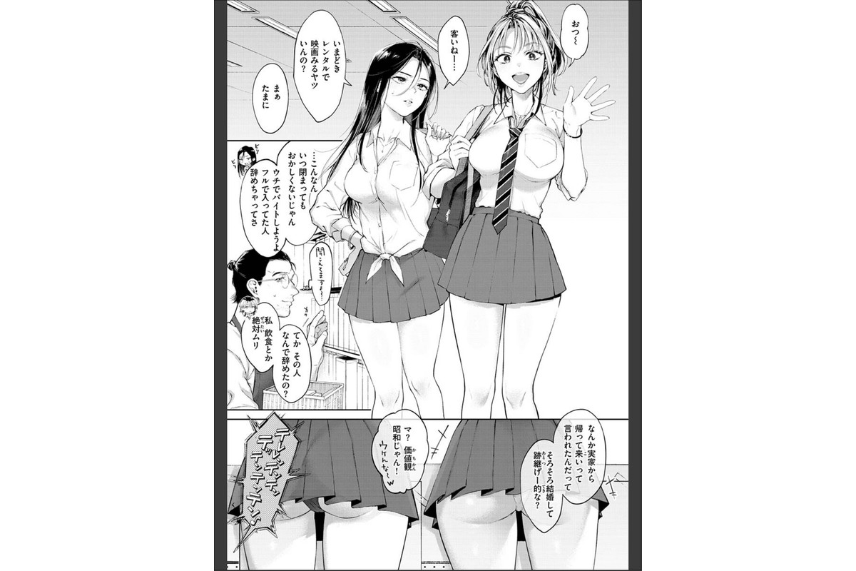 ヤらしいカラダのわたしたち 【デジタル特装版】のサンプル画像30