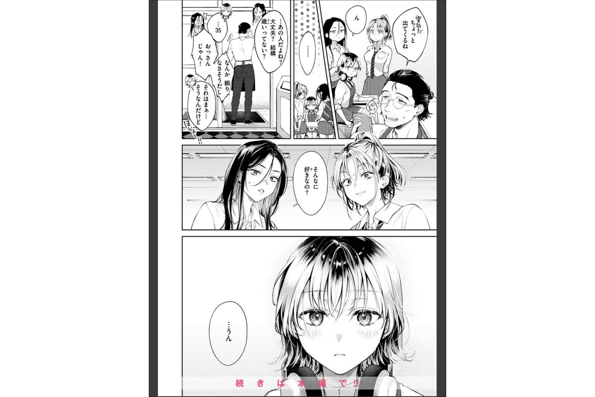 ヤらしいカラダのわたしたち 【デジタル特装版】のサンプル画像31