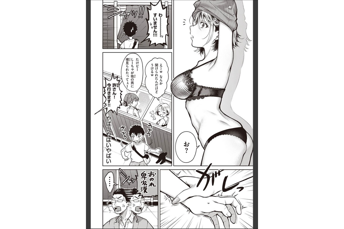 ヤらしいカラダのわたしたち 【デジタル特装版】のサンプル画像33