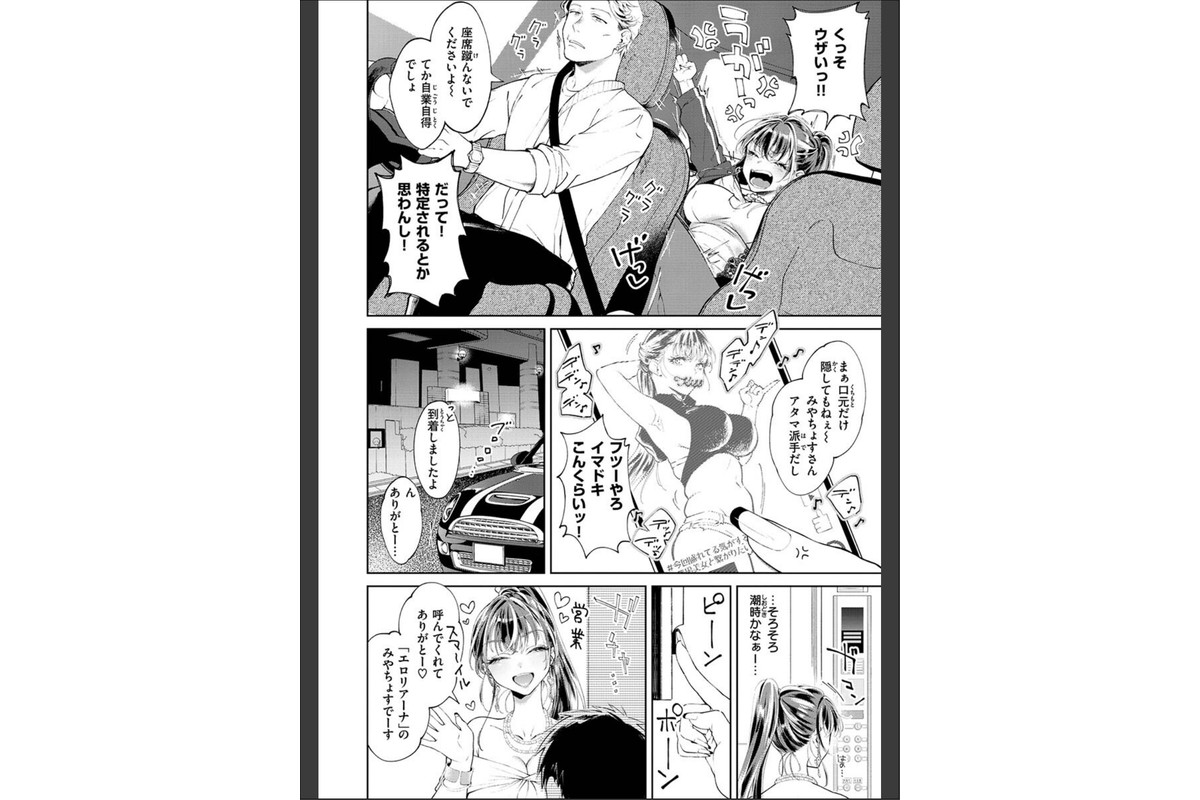 ヤらしいカラダのわたしたち 【デジタル特装版】のサンプル画像4