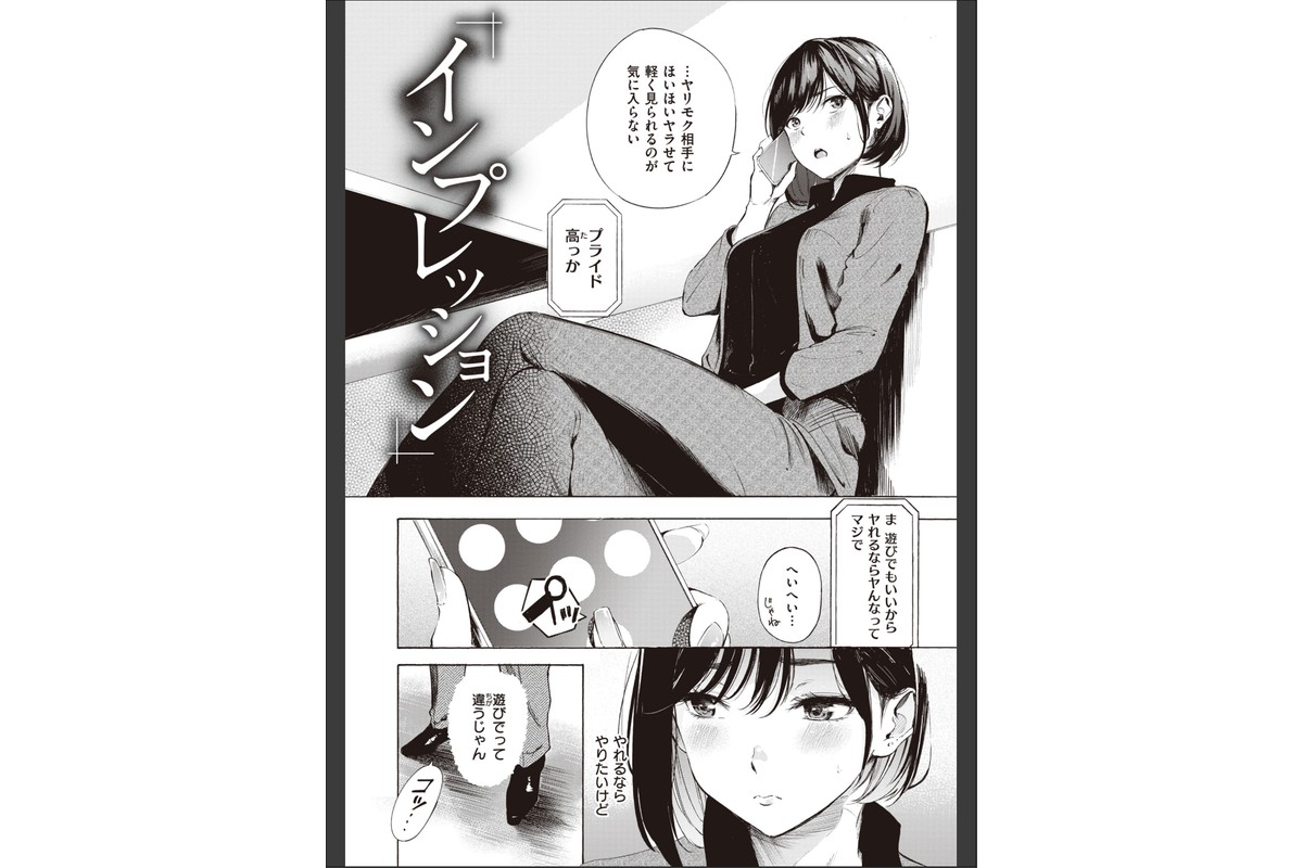 フラストレーションガールズのサンプル画像10