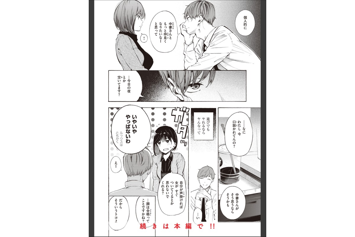 フラストレーションガールズのサンプル画像12
