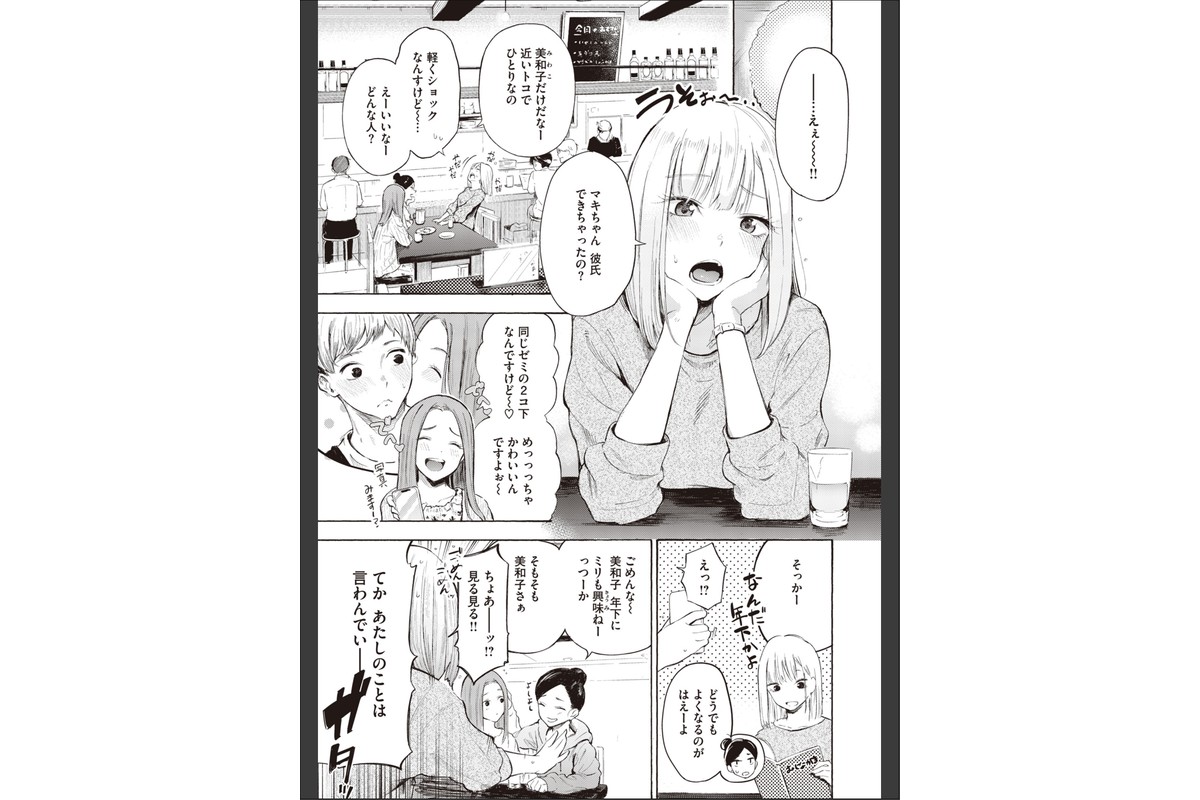 フラストレーションガールズのサンプル画像13