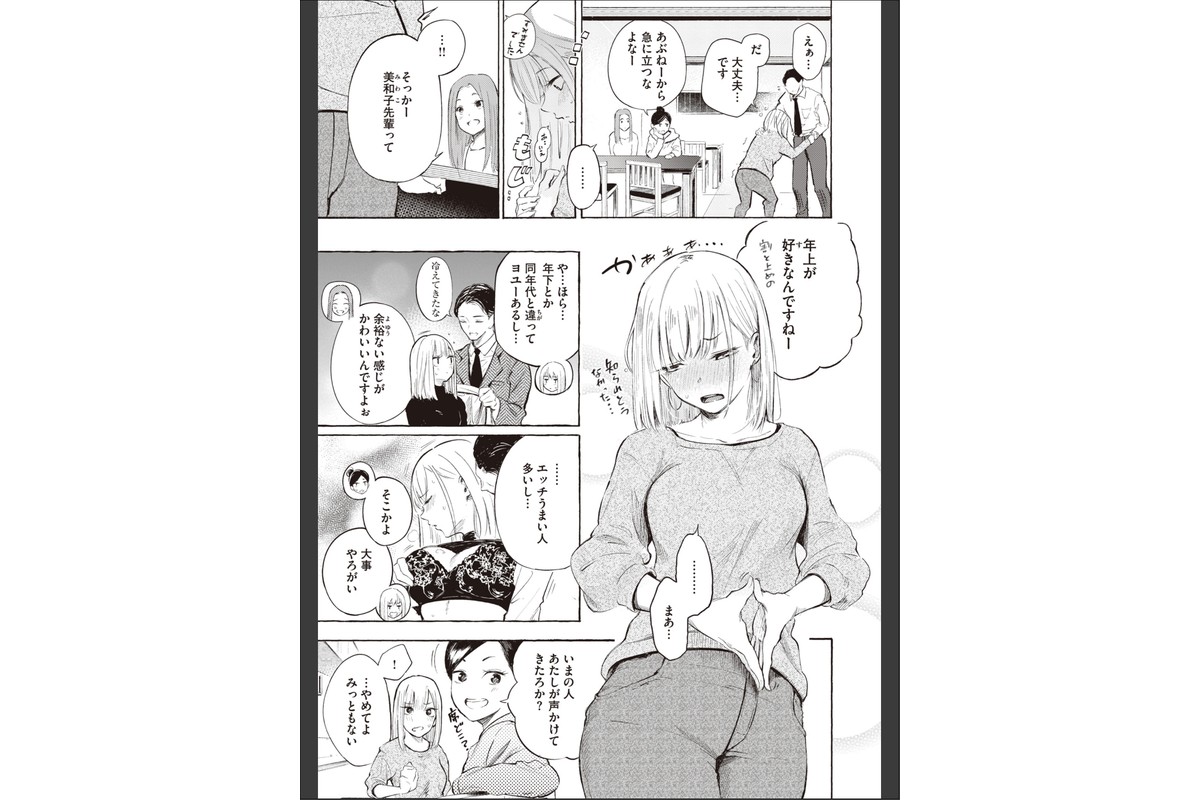 フラストレーションガールズのサンプル画像15