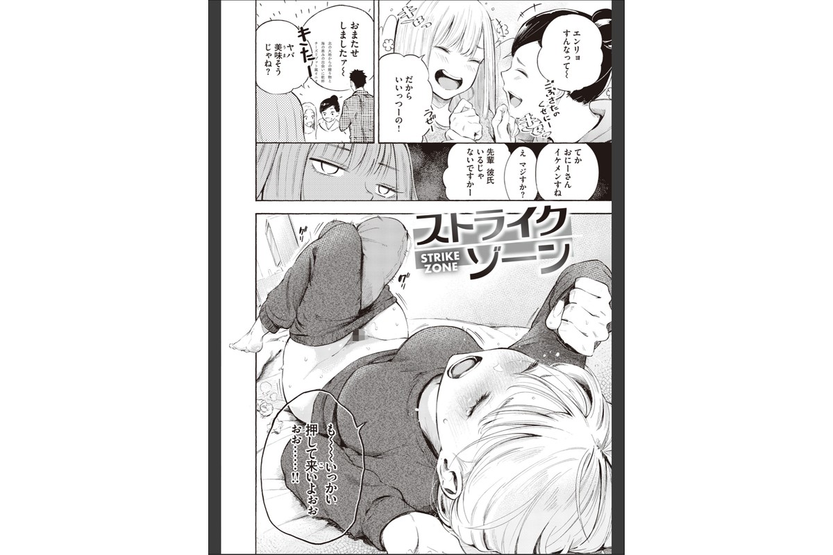 フラストレーションガールズのサンプル画像16
