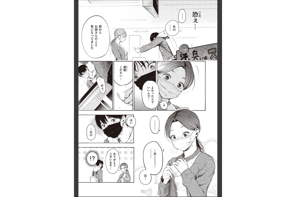 フラストレーションガールズのサンプル画像21