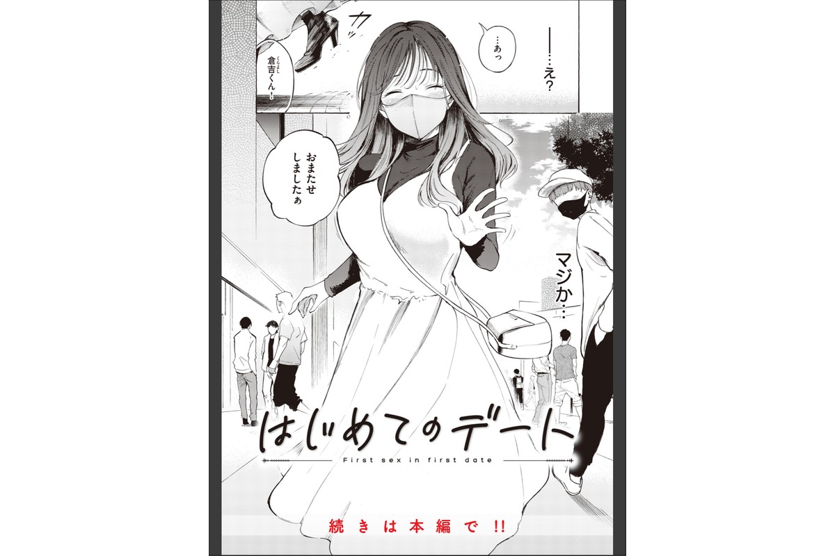 フラストレーションガールズのサンプル画像22