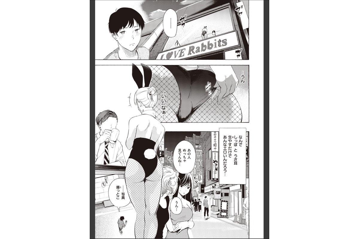 フラストレーションガールズのサンプル画像23