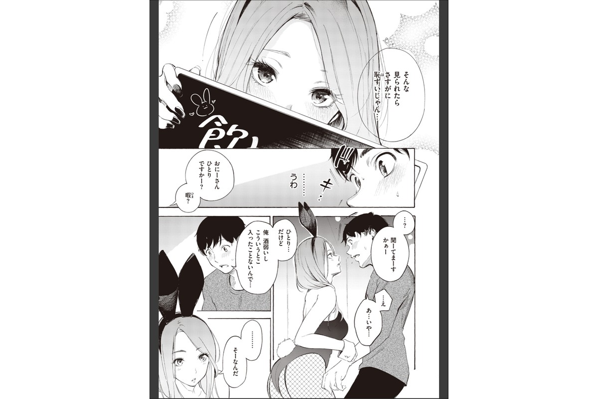 フラストレーションガールズのサンプル画像25