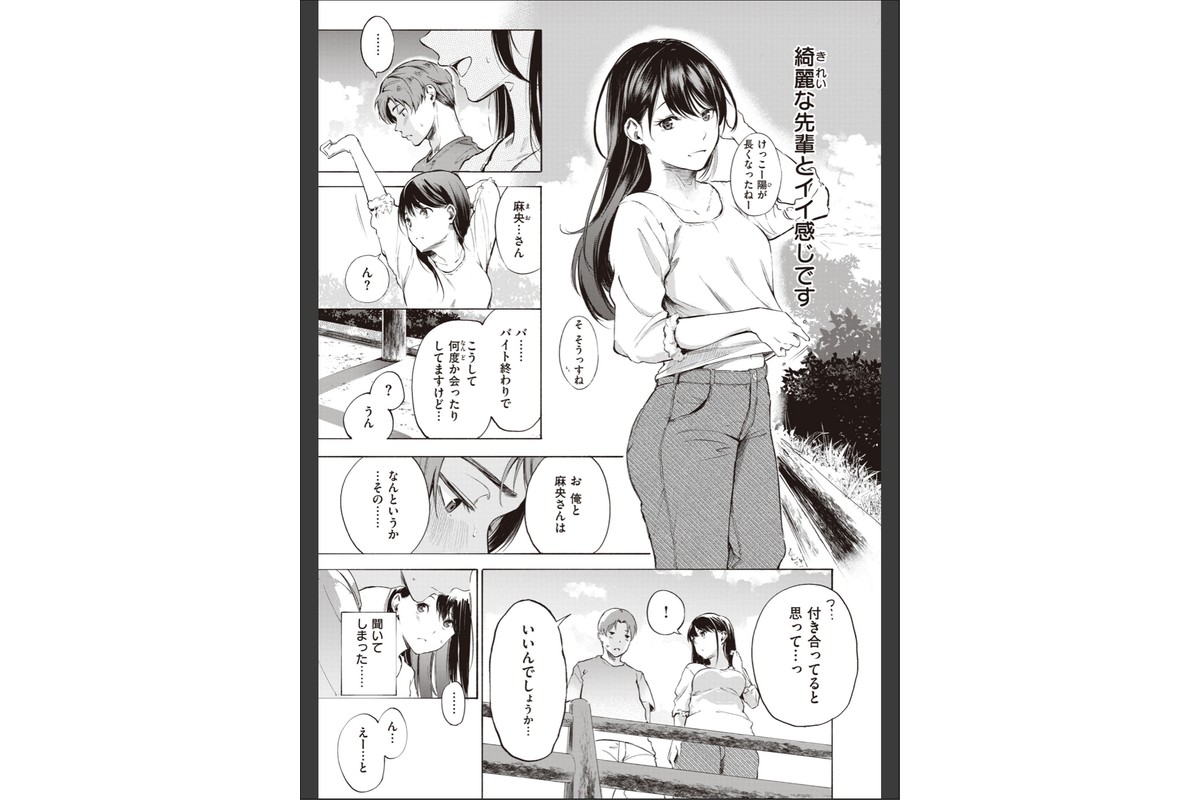 フラストレーションガールズのサンプル画像29
